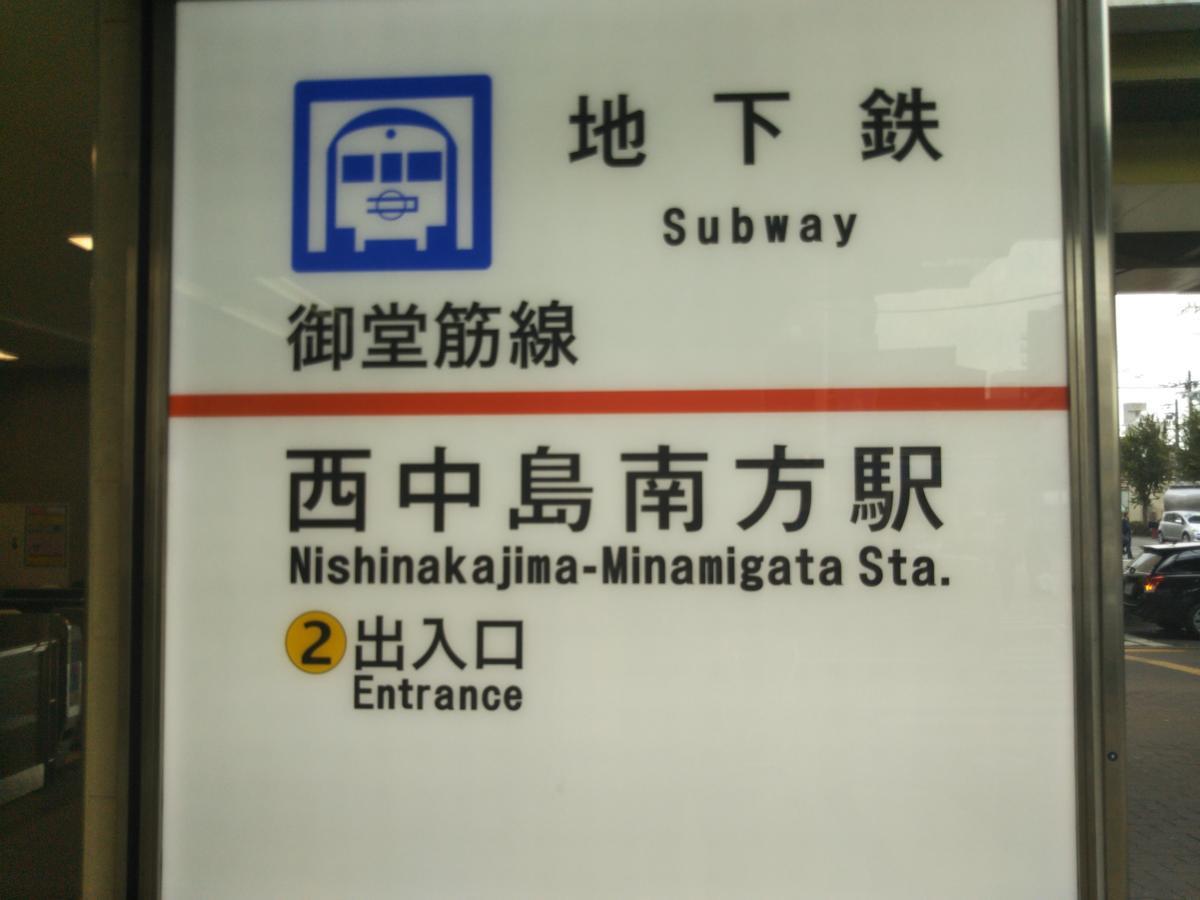 Gottsu Shinosaka Apartment Ngoại thất bức ảnh